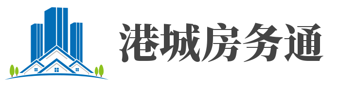 港城房务通